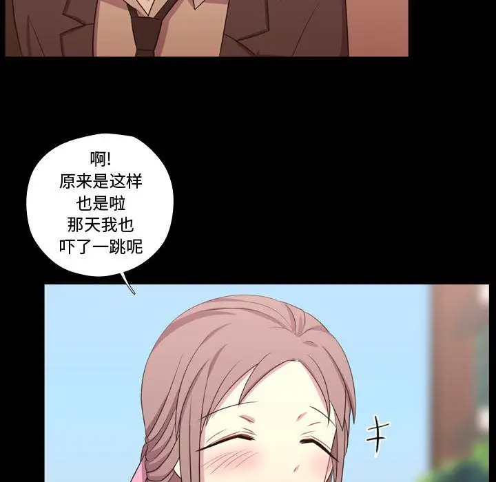 需要纯情第38章