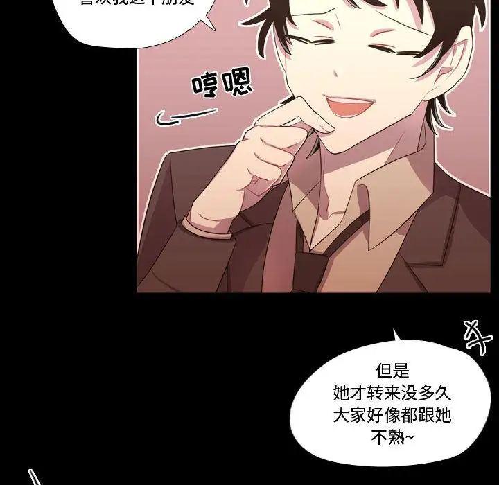 需要纯情第38章