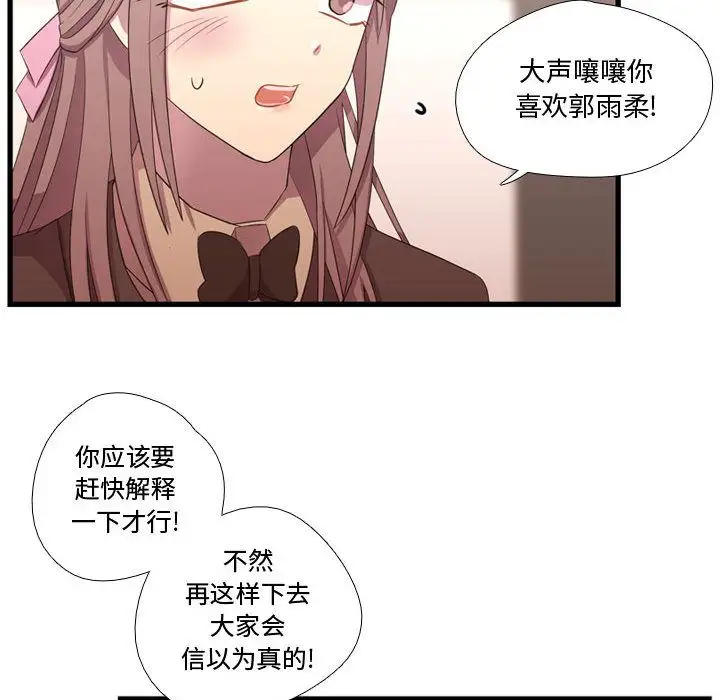 需要纯情第38章