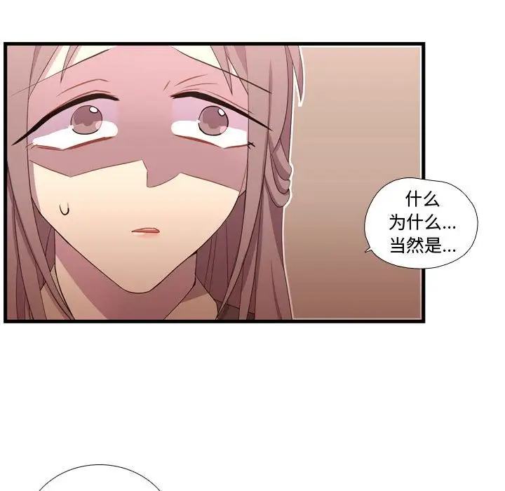 需要纯情第38章