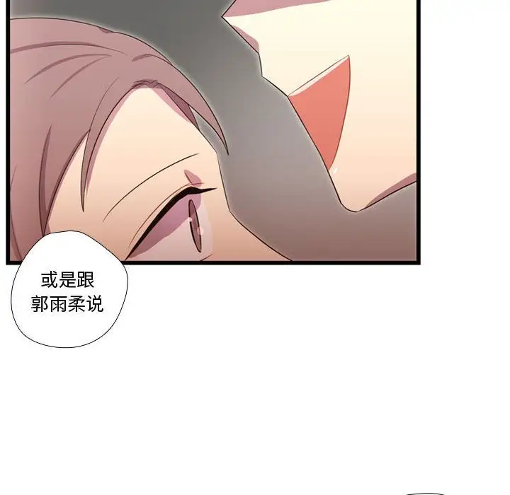 需要纯情第38章