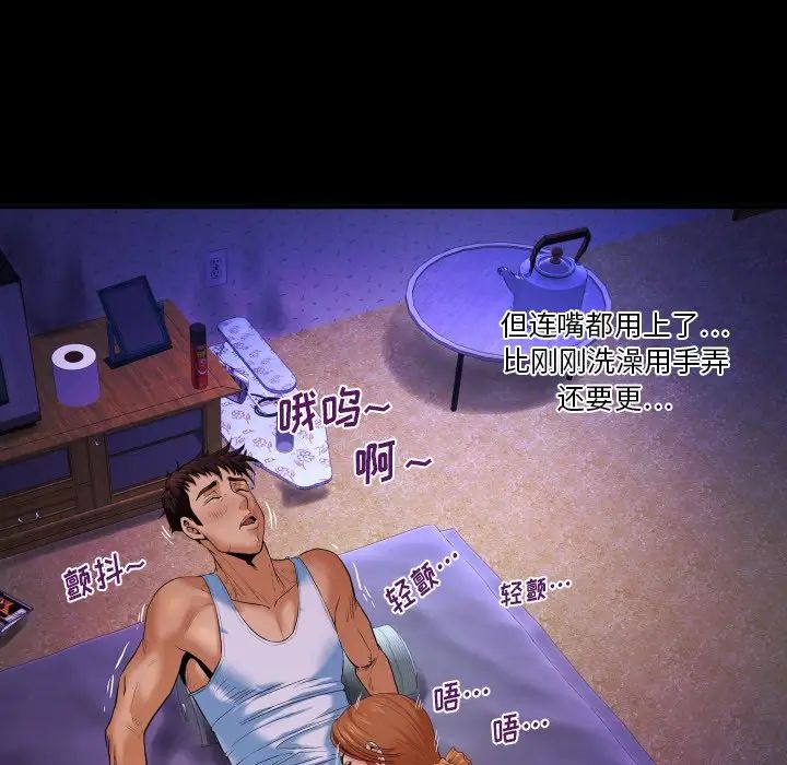 与婶婶的秘密第2话