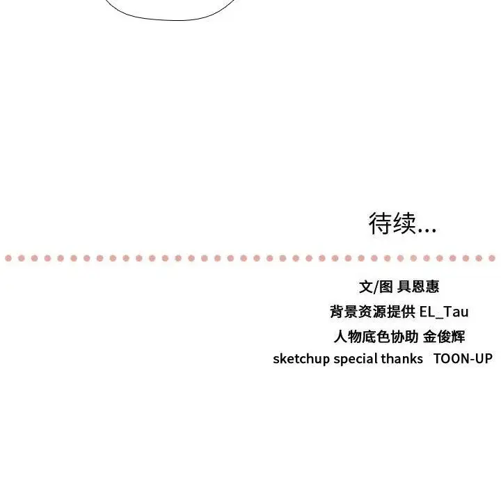 需要纯情第38章