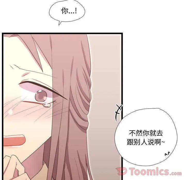 需要纯情第39章