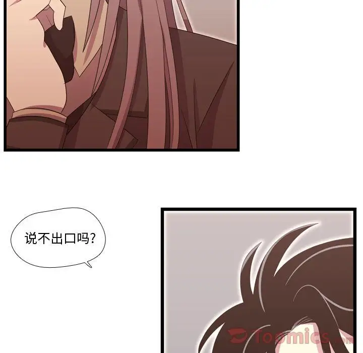 需要纯情第39章