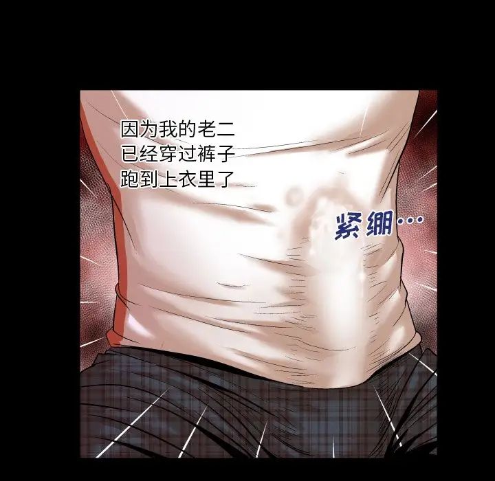 与婶婶的秘密第3话