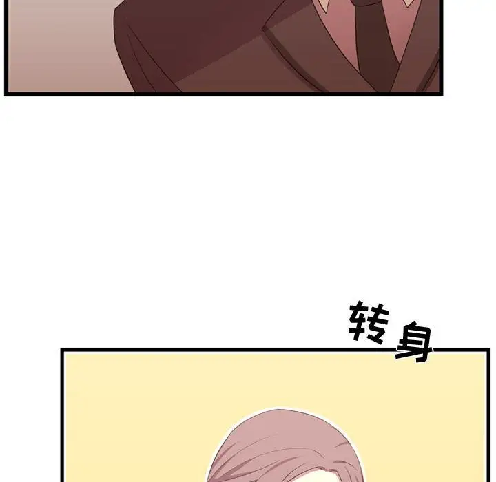 需要纯情第39章