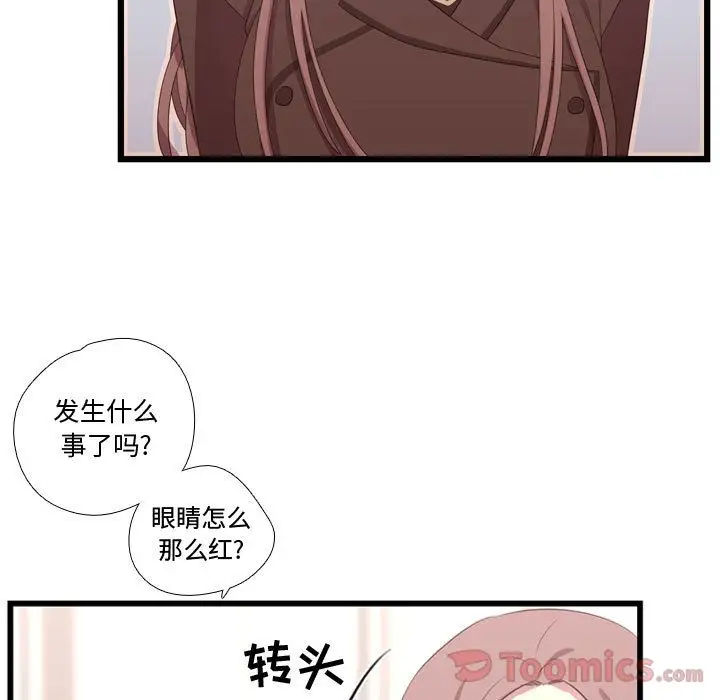 需要纯情第39章