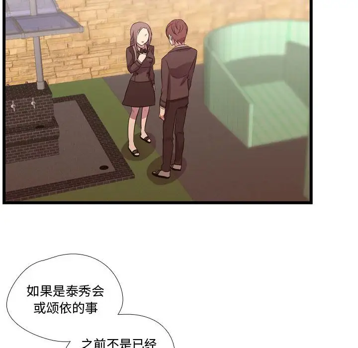 需要纯情第39章