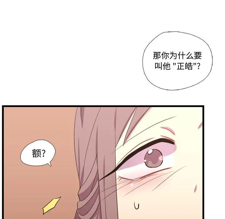 需要纯情第39章