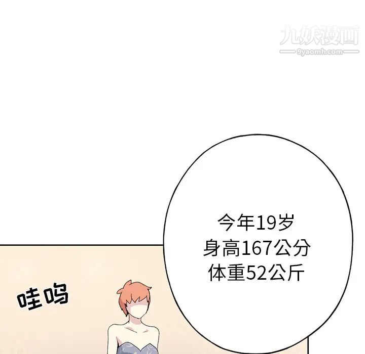 15少女漂流记第40话