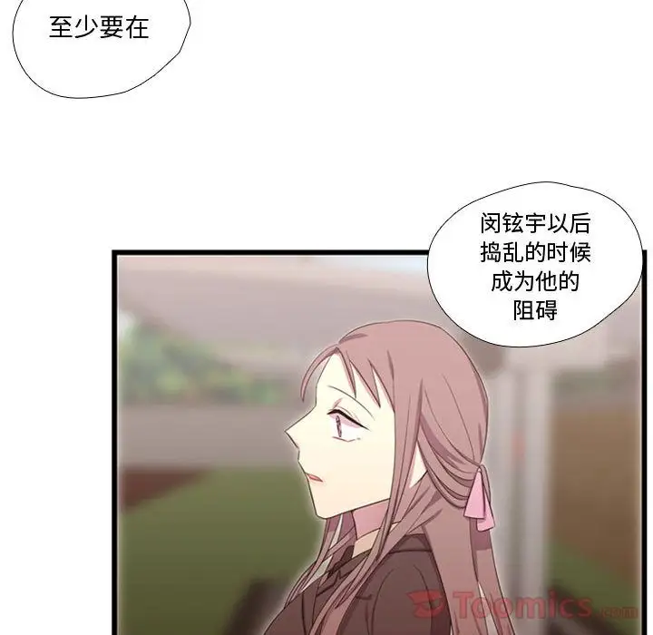 需要纯情第39章