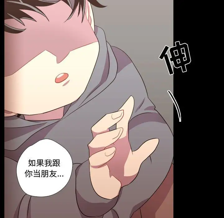 需要纯情第39章