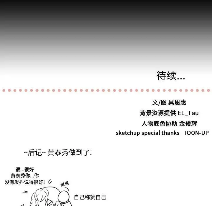 需要纯情第39章