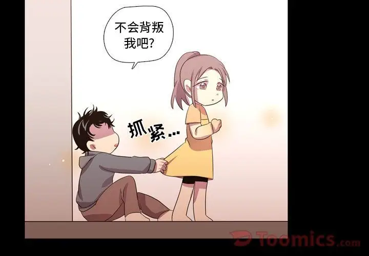 需要纯情第40章