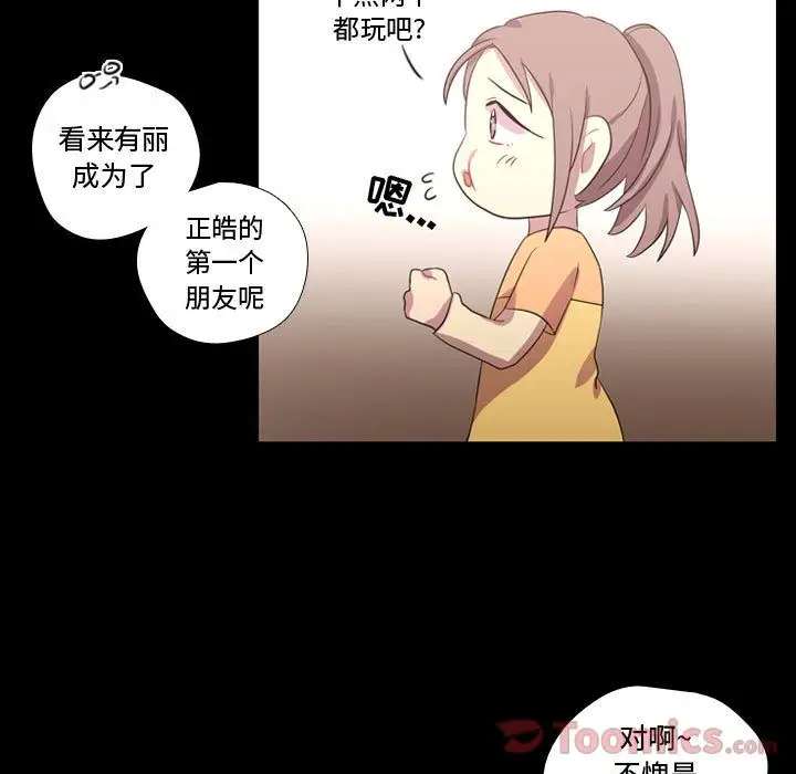 需要纯情第40章