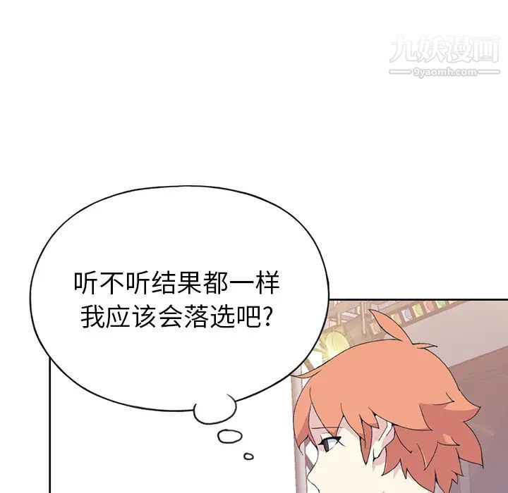 15少女漂流记第40话