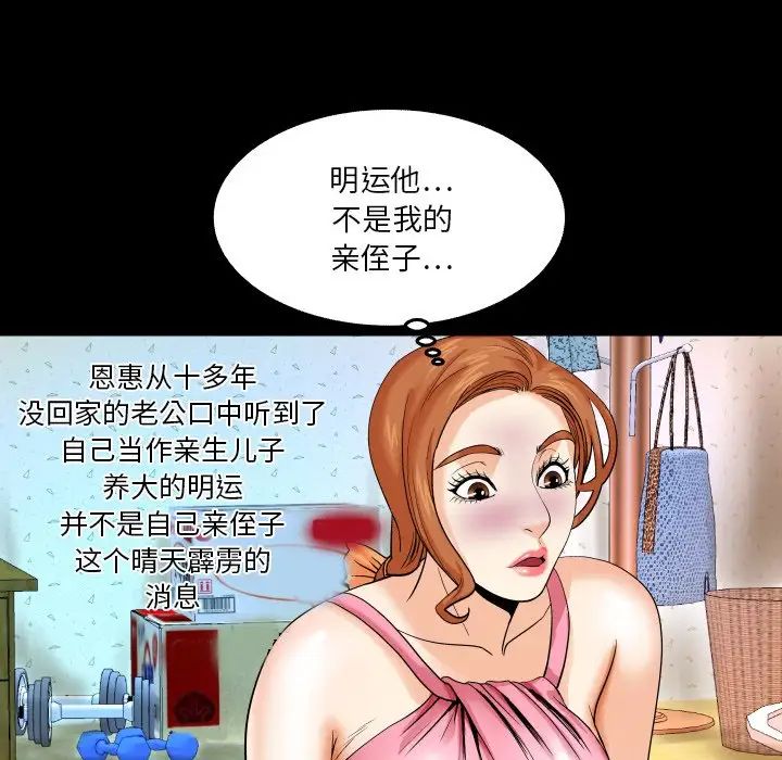 与婶婶的秘密第4话