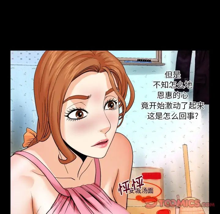 与婶婶的秘密第4话