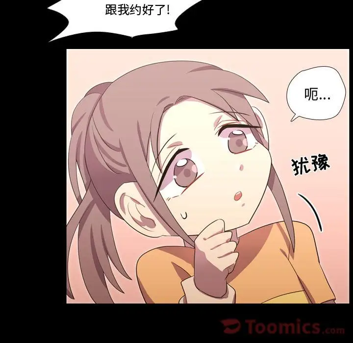 需要纯情第40章