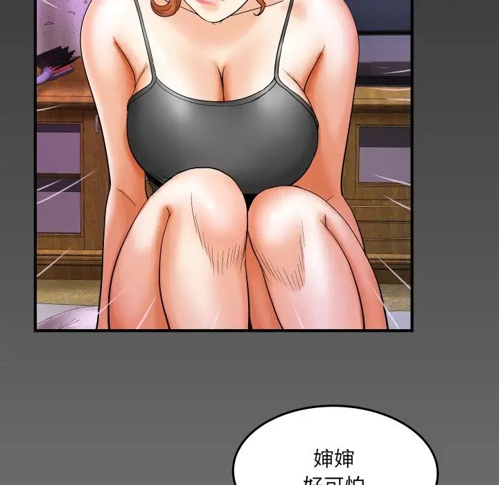 与婶婶的秘密第4话