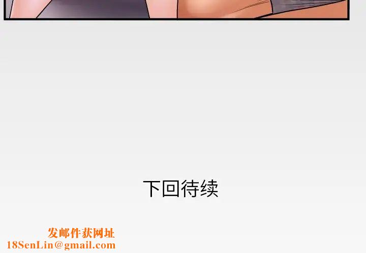 与婶婶的秘密第4话