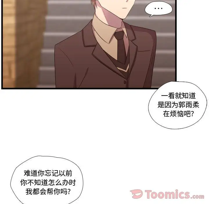 需要纯情第40章
