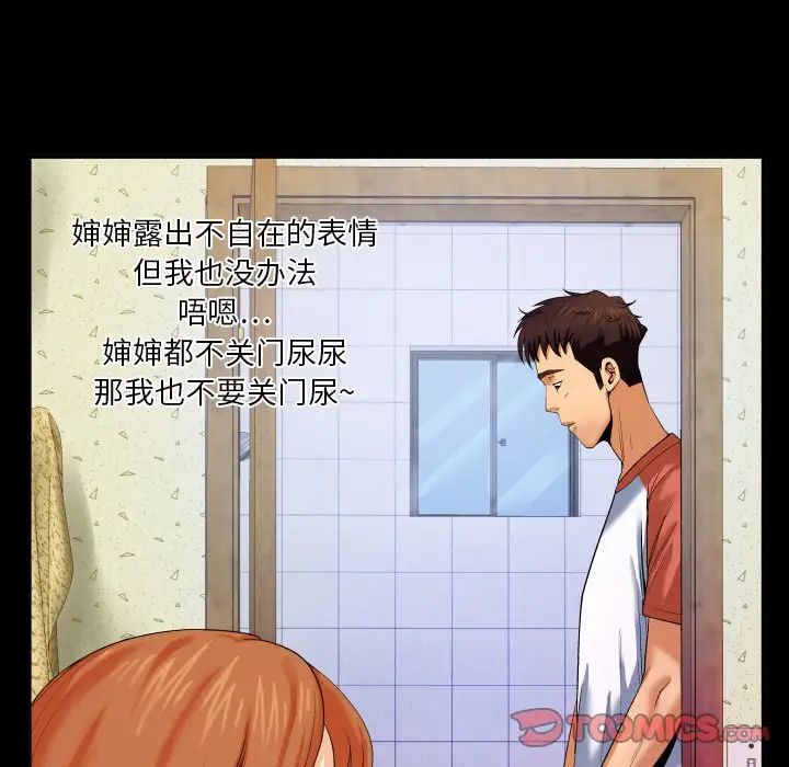 与婶婶的秘密第5话