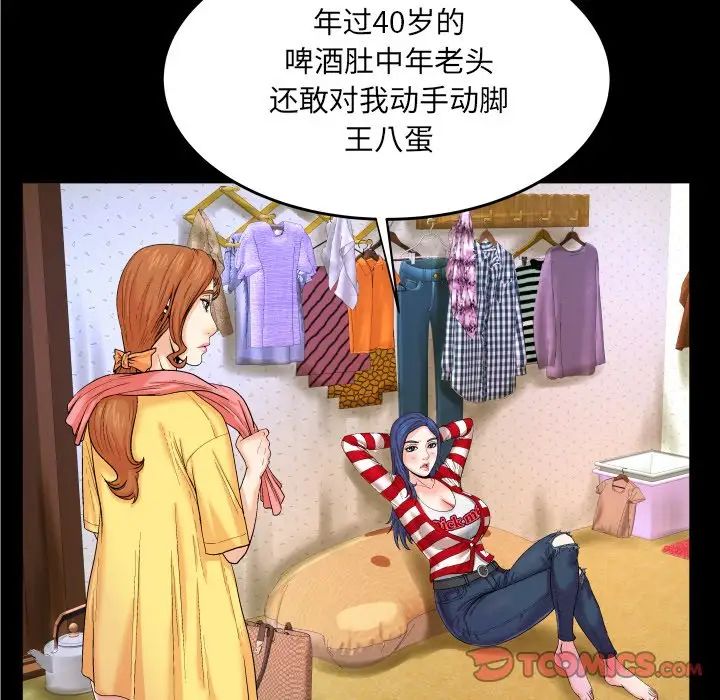 与婶婶的秘密第5话