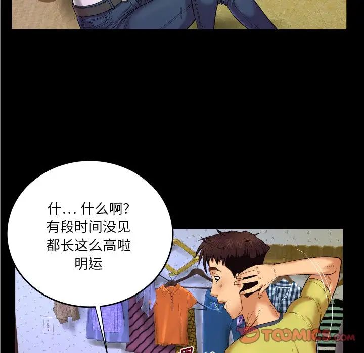 与婶婶的秘密第5话