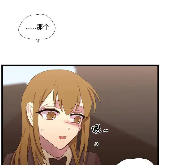 需要纯情第41章