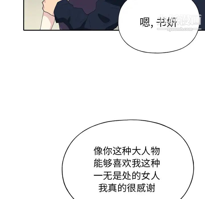 15少女漂流记第42话