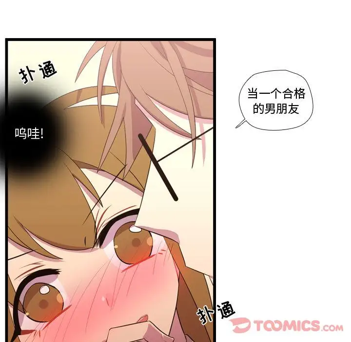 需要纯情第41章