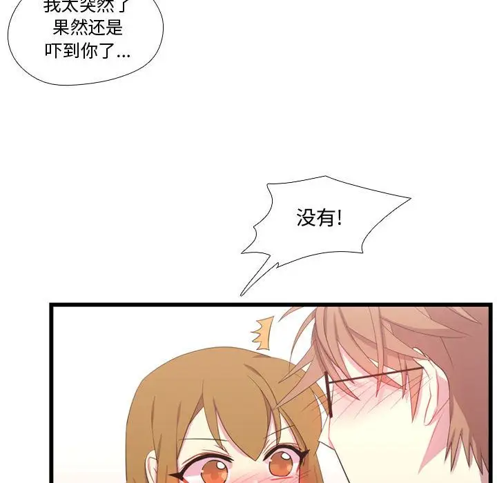 需要纯情第41章