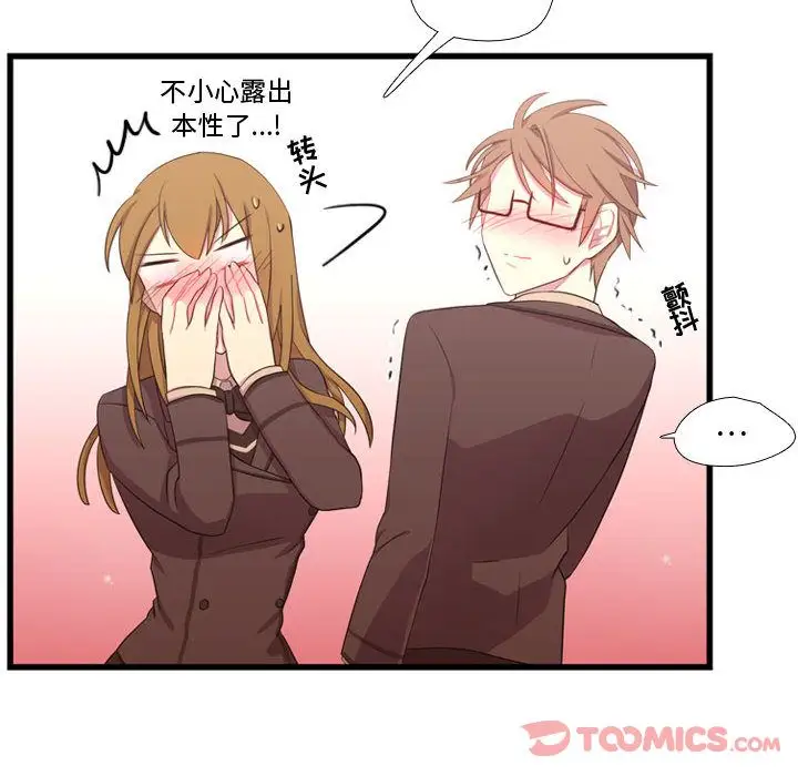 需要纯情第41章