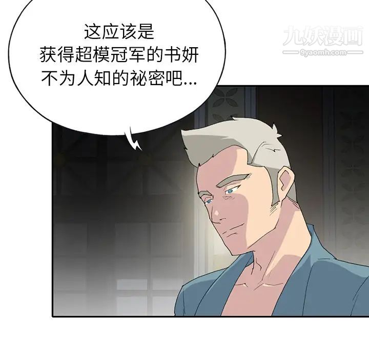 15少女漂流记第43话