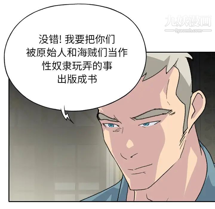 15少女漂流记第43话
