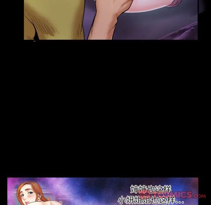 与婶婶的秘密第6话