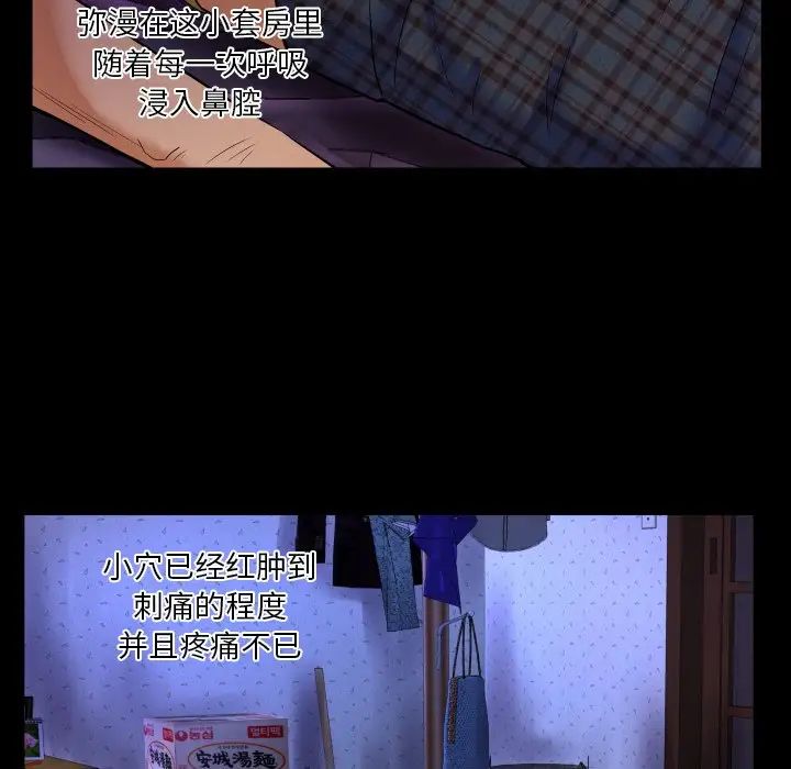 与婶婶的秘密第6话