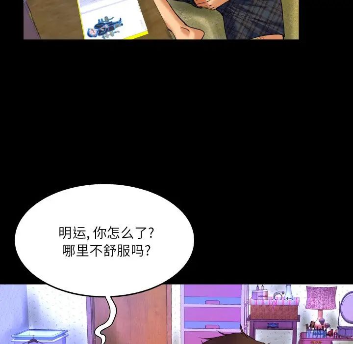 与婶婶的秘密第6话