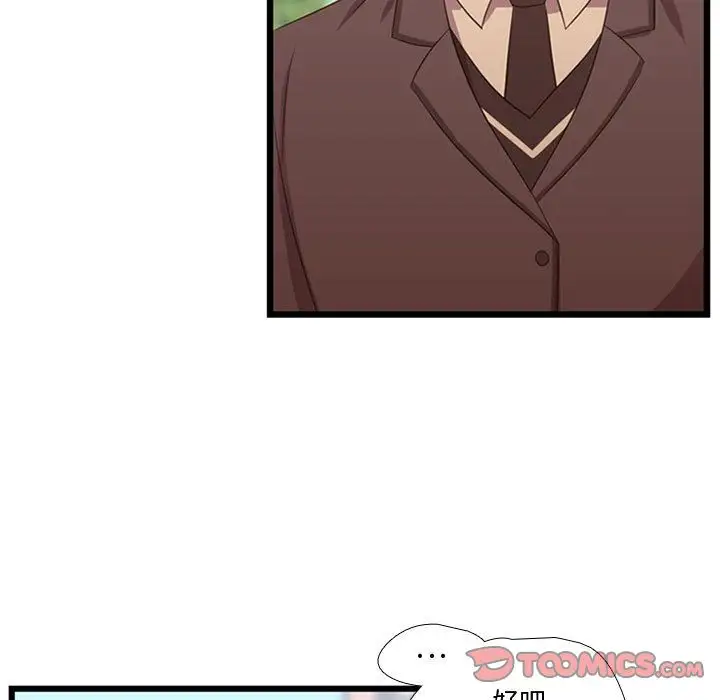 需要纯情第42章