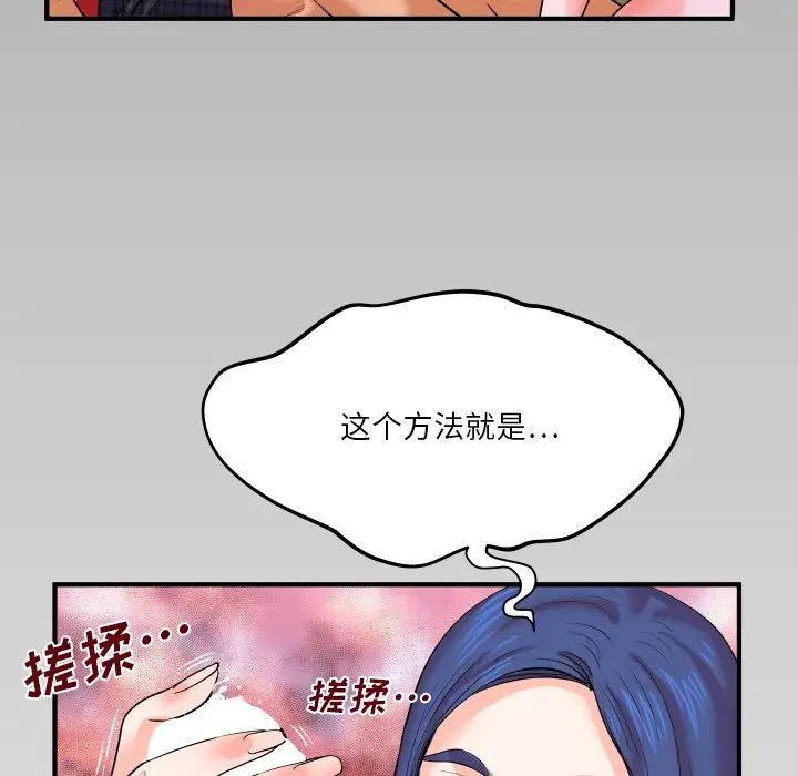 与婶婶的秘密第6话