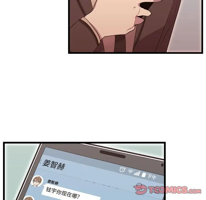 需要纯情第42章