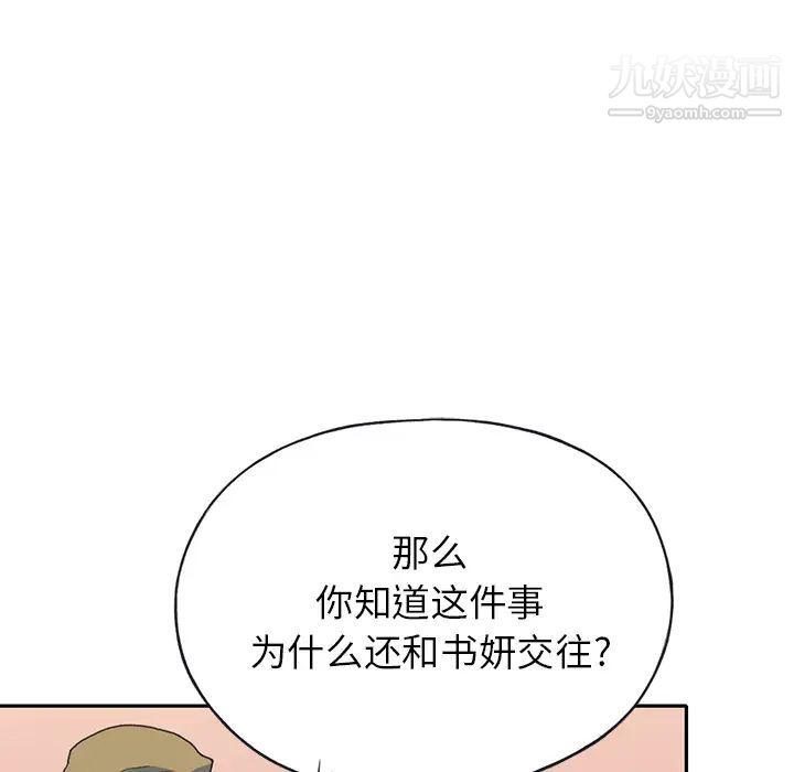 15少女漂流记第44话