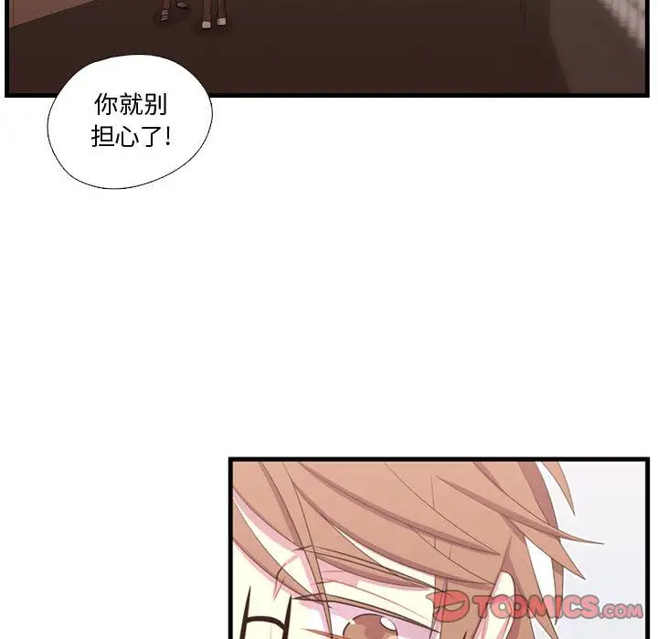 需要纯情第42章