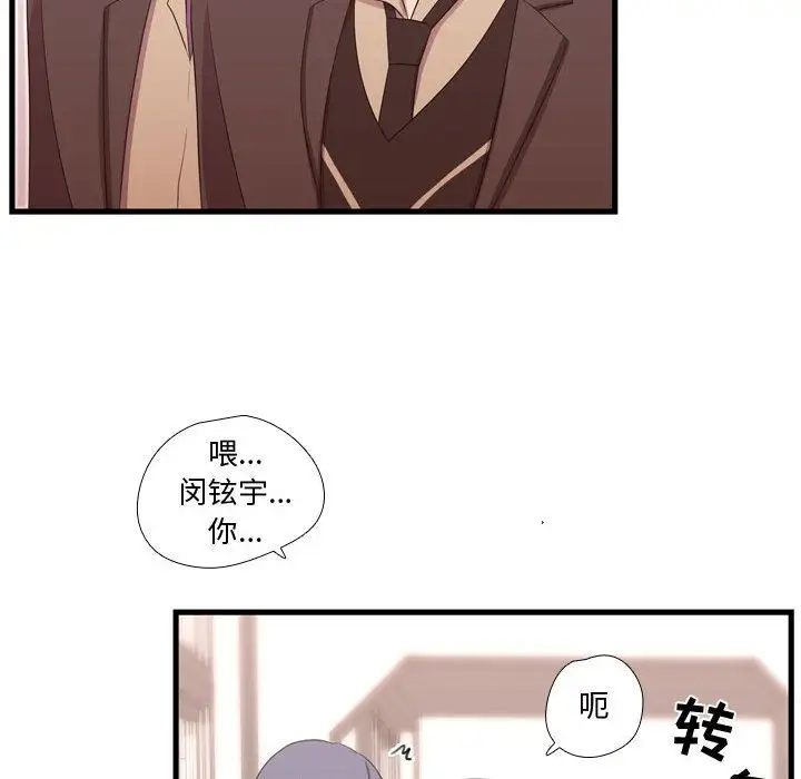 需要纯情第42章