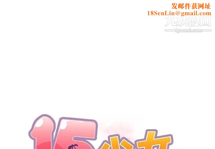 15少女漂流记第45话