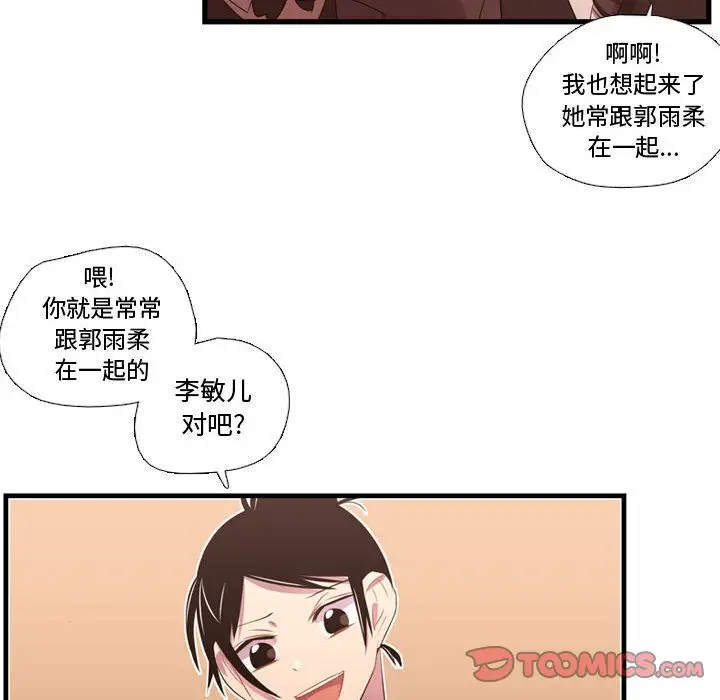 需要纯情第42章