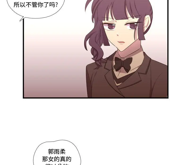 需要纯情第42章