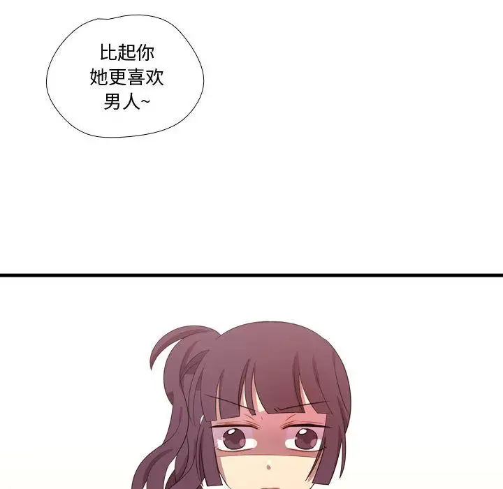 需要纯情第42章